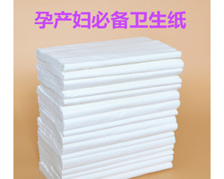 什么是產(chǎn)婦衛(wèi)生紙