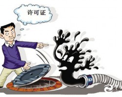 全國(guó)各地沒(méi)有獲得排污許可的造紙企業(yè)開(kāi)始整改！