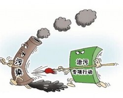 無(wú)法完成改造升級(jí)的企業(yè)，9月底前將關(guān)閉