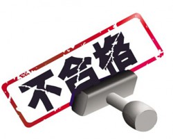 沈陽市抽查家用紙制品33批次，不合格1批次