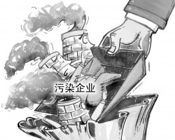 河南三家紙企業(yè)被環(huán)保部點(diǎn)名批評(píng)