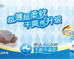 倍康紙尿褲