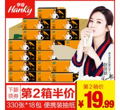 理文公司生產(chǎn)的理文，亨奇兩個品牌生活用紙，竹纖維原色紙