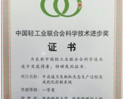 保定雨森等5家單位聯(lián)合申報科研成果獲獎