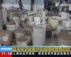 新的一輪環(huán)保風(fēng)暴來(lái)了！