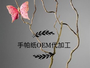 手帕紙