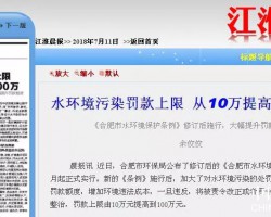 合肥水鏡環(huán)保又出新政策！