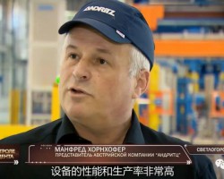 40萬噸紙漿廠項目在俄羅斯試生產(chǎn)