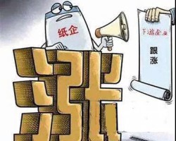 紙廠喊漲價(jià)，紙箱行業(yè)洗牌