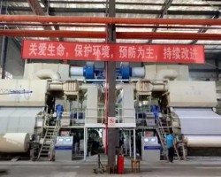 鼎昌造紙機械為阿爾紙業(yè)改造的新月型衛(wèi)生紙機開機成功