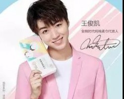 王俊凱成全棉時(shí)代首位代言人 共同倡導(dǎo)全棉生活方式