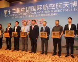 維達(dá)入選“第12屆中國國際航空航天博覽會特約服務(wù)商”