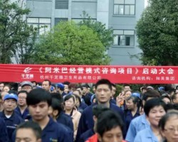 千芝雅“阿米巴咨詢項目啟動大會”在千芝雅總部舉行