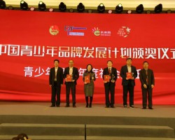 七度空間榮獲中國青少年品牌發(fā)展計劃年度社會責(zé)任品牌獎