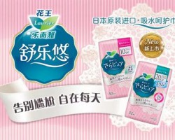 樂而雅“舒樂悠吸水呵護巾”新上市