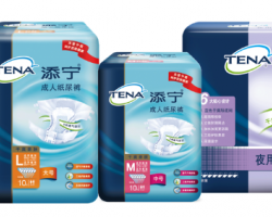 亞太失禁護(hù)理高峰論壇舉行 添寧助力失禁護(hù)理行業(yè)健康發(fā)展