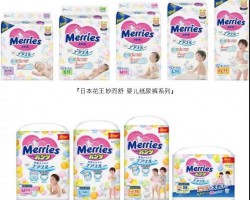 花王妙而舒嬰兒紙尿褲／學(xué)步褲系列升級(jí)上市