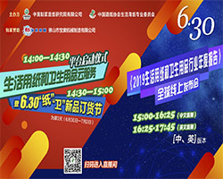 6月30日重磅直播活動(dòng)——云服務(wù)平臺(tái)啟動(dòng)儀式、新品訂貨節(jié)、年度報(bào)告線上首發(fā)