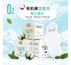 O2有機棉衛(wèi)生巾招代理10片裝日用柔棉感姨媽巾現貨直銷批發(fā)