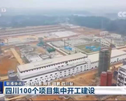 中央電視臺《新聞聯(lián)播》昨日關(guān)注報(bào)道“斑布健康竹產(chǎn)業(yè)”項(xiàng)目推進(jìn)情況