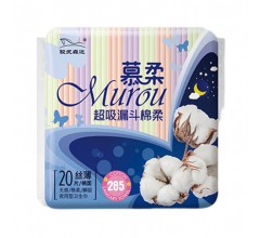 慕柔285mm夜用型絲薄衛(wèi)生巾 20片